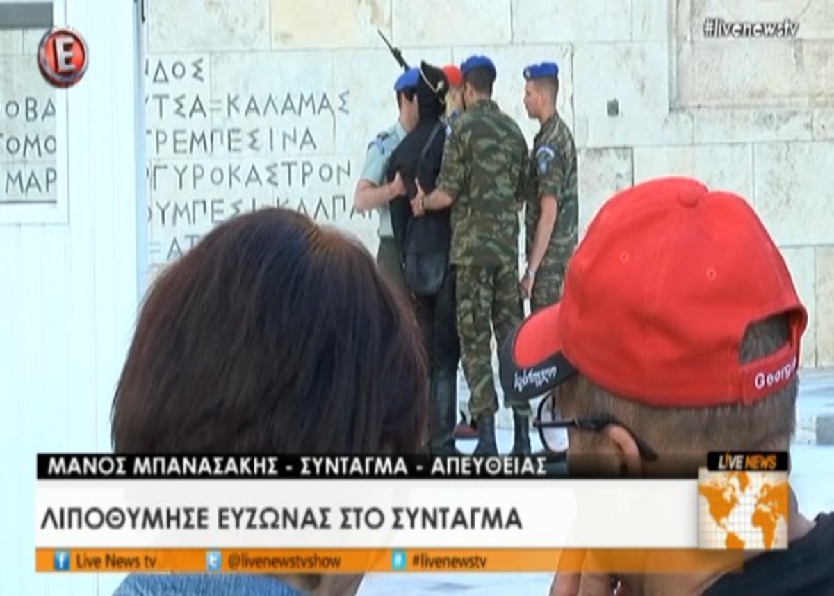 Λιποθύμησε Πόντιος στο Σύνταγμα