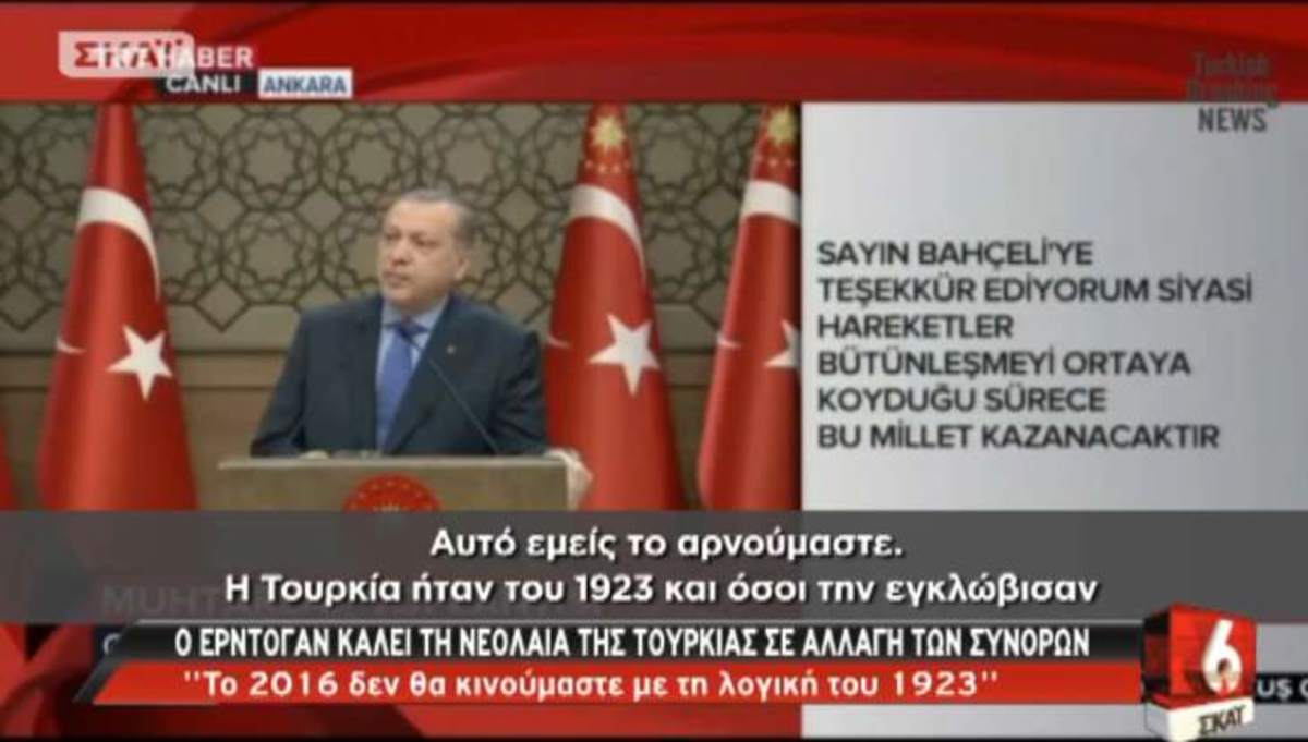 Δηλώσεις Ερντογάν