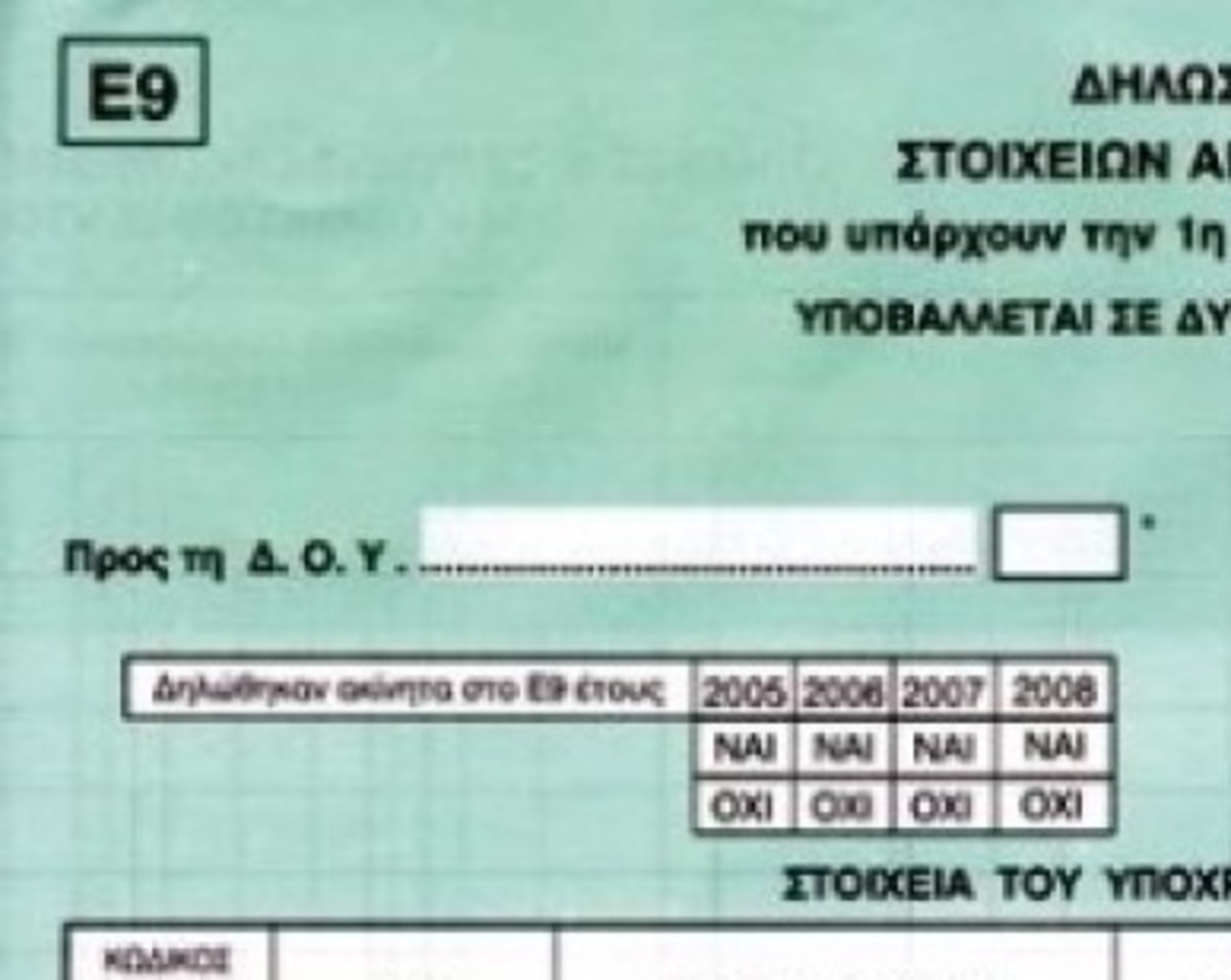 Διευκρινήσεις για την υποβολή Ε9