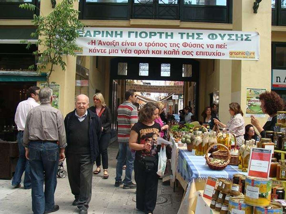 Καρδίτσα: Πλούσιο πρόγραμμα στη φετινή 3η Εαρινή Γιορτή της Φύσης