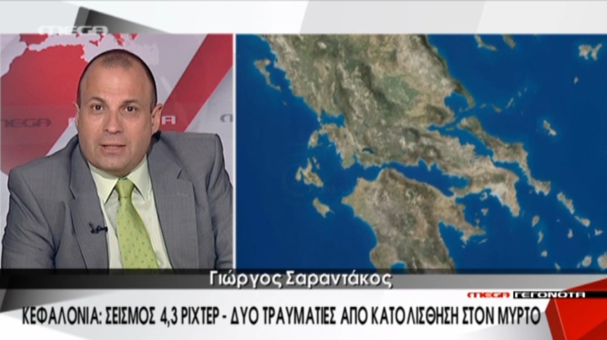 Κεφαλλονιά: Τραυματίες λόγω… σεισμού