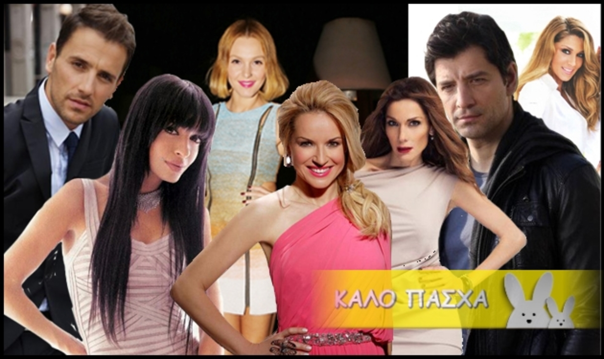 Μάθε πού θα περάσουν το Πάσχα οι celebrities και δες τις ευχές τους στο TLIFE!