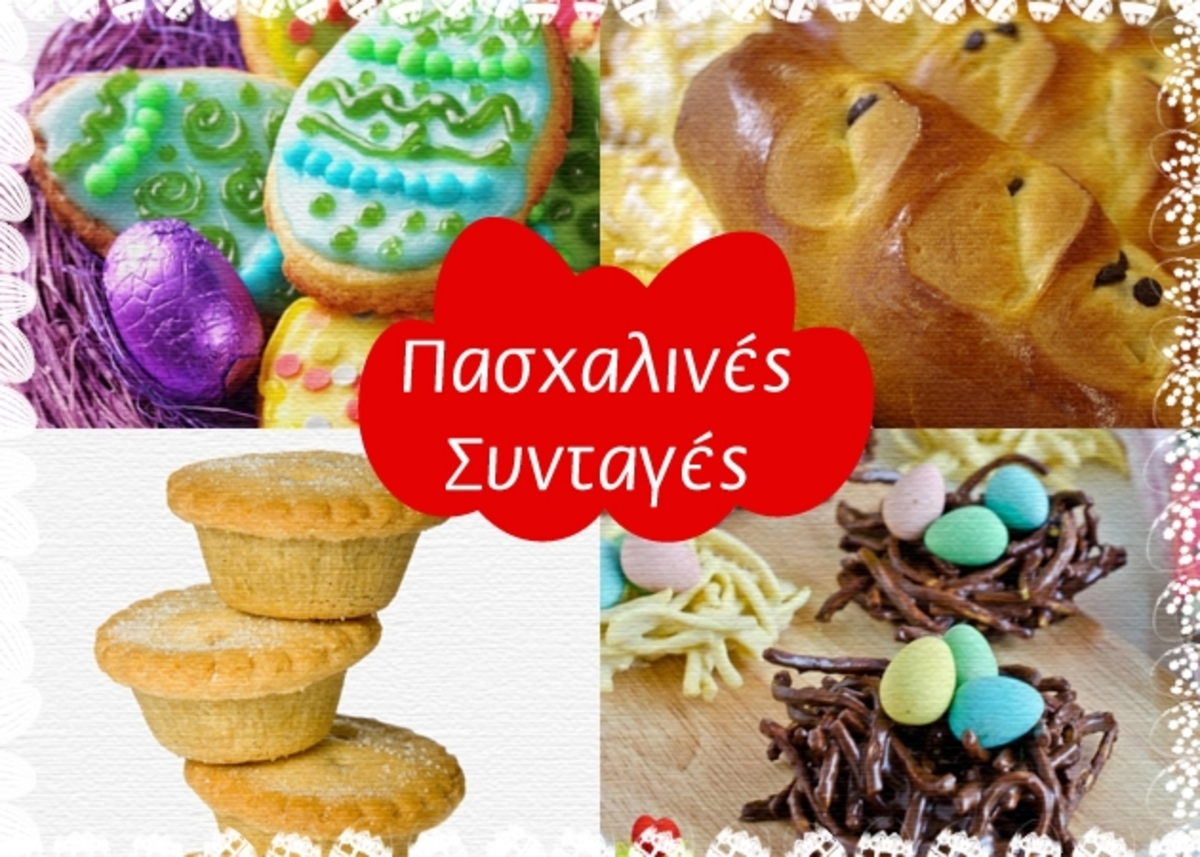 SWEET EASTER! Πασχαλινά γλυκά με λιγότερες από 180 θερμίδες