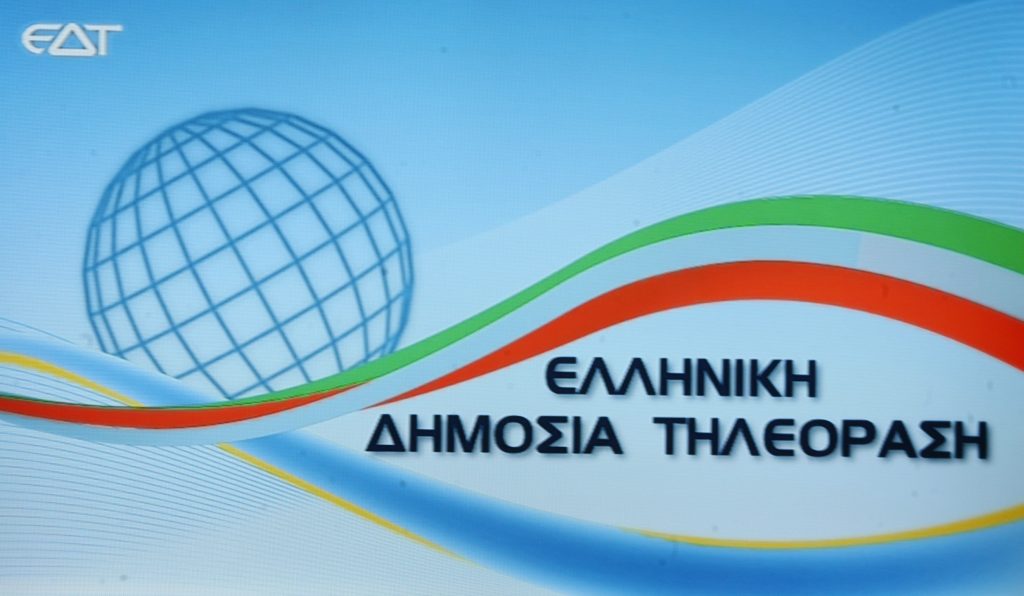 Το σήμα της ΕΔΤ - ΦΩΤΟΓΡΑΦΙΑ EUROKINISSI