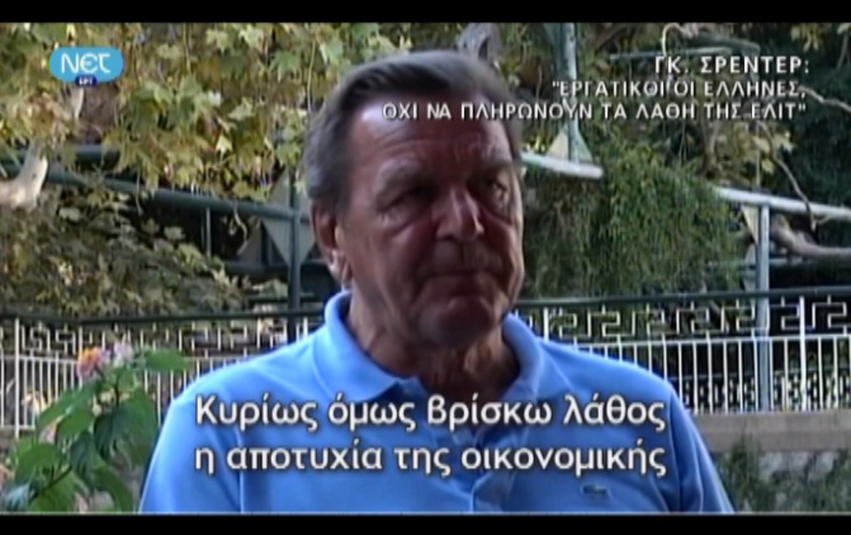 Ο Γκ.Σρέντερ στην Ελλάδα