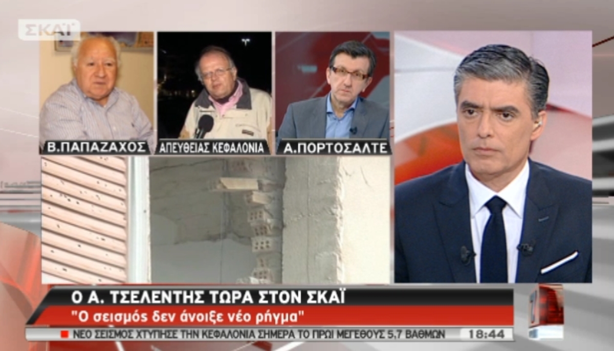 Τσελέντης: Περιμένουμε πολλούς μετασεισμούς