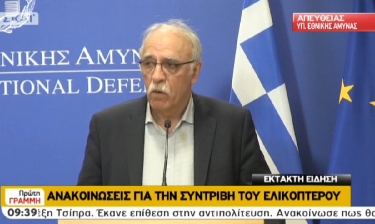 Ανακοινώσεις για συντριβή ελικοπτέρου