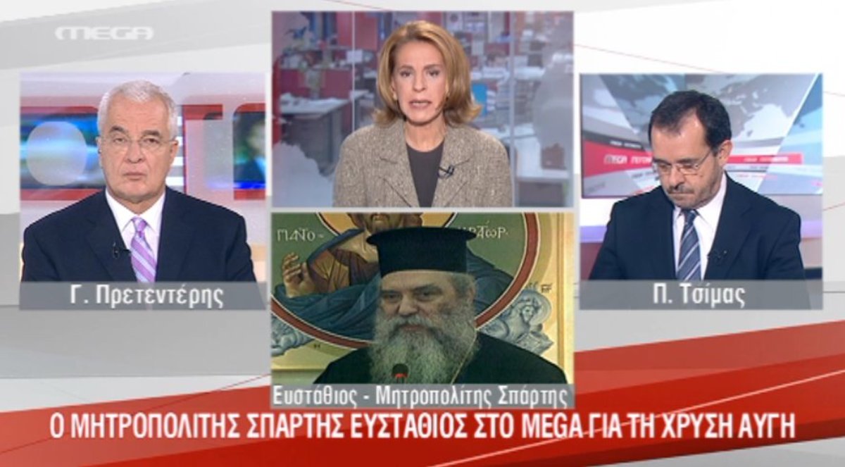 Μητροπολίτης Ευστάθιος για Μιχαλολιάκο