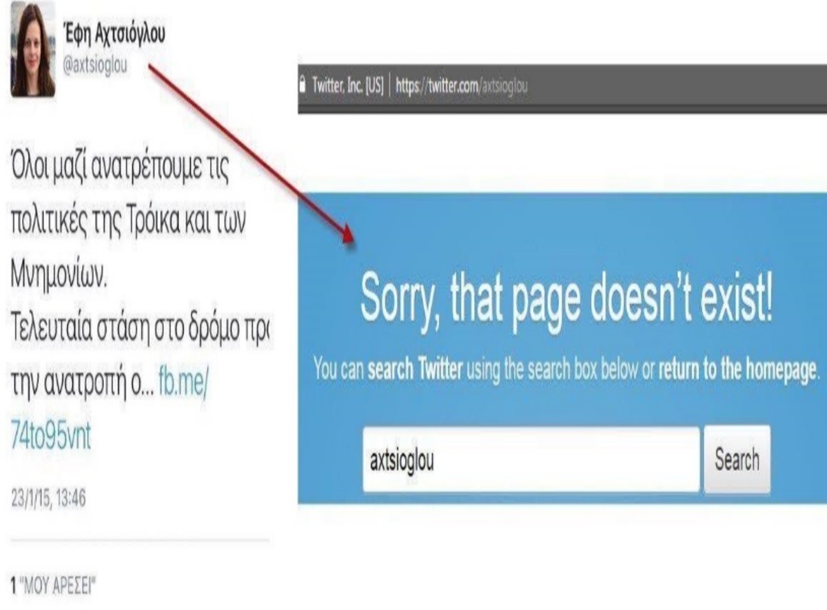 Νέα κυβέρνηση: Η Έφη Αχτσιόγλου “εξαφανίστηκε” από το Twitter!