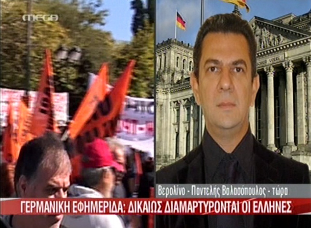 Handelsblatt: Δικαίως διαμαρτύρονται οι Έλληνες