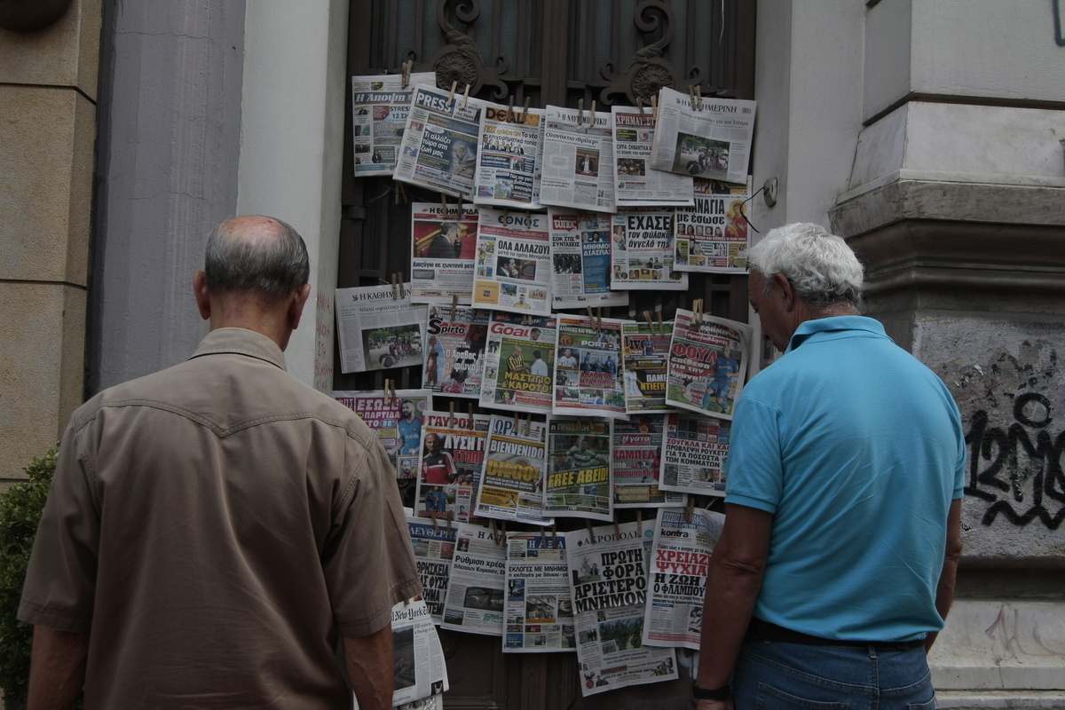 Θλιβερή ημέρα – Χωρίς ΕΘΝΟΣ και ΝΕΑ τα περίπτερα