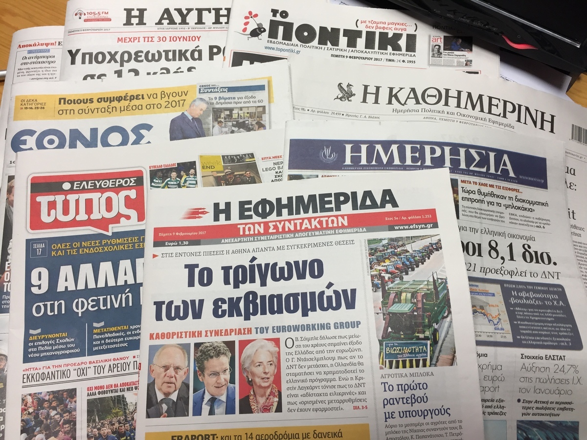 Τα Νέα δεν κυκλοφόρησαν σήμερα…