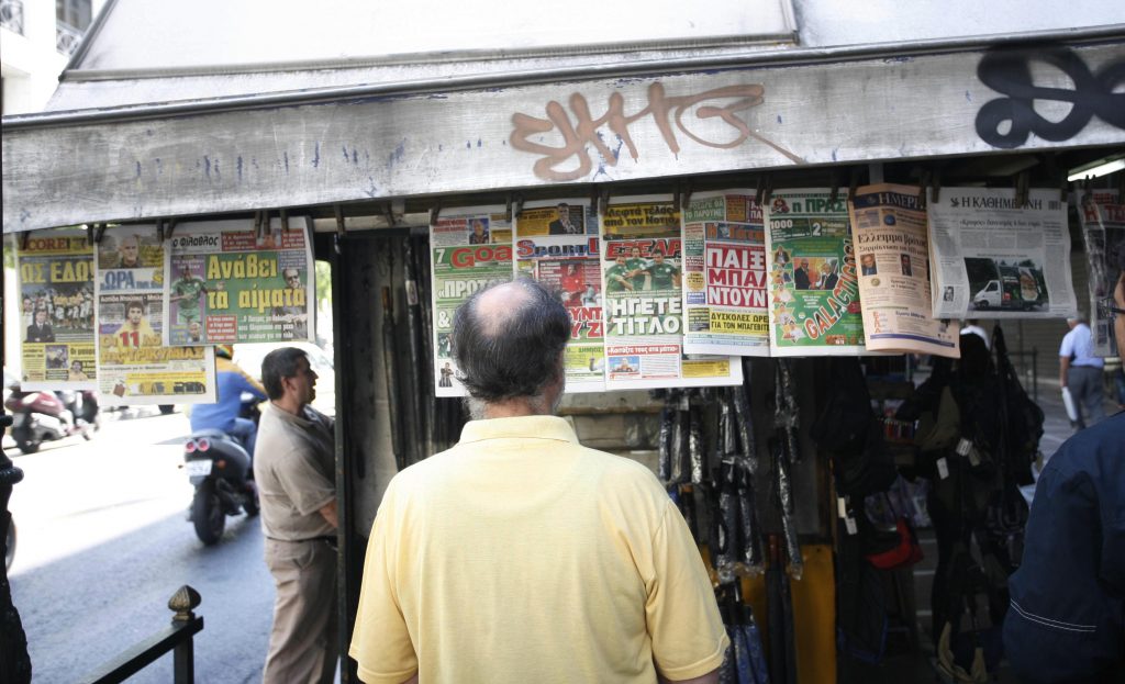 Κίνδυνος να εξαφανιστούν οι εφημερίδες από τα περίπτερα