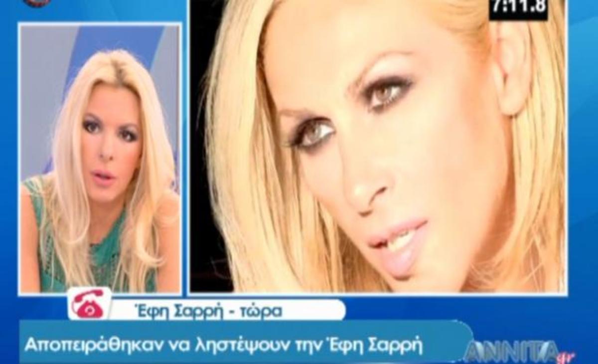 Αποπειράθηκαν να ληστέψουν την Έφη Σαρρή! Σοκαρισμένη η τραγουδίστρια!
