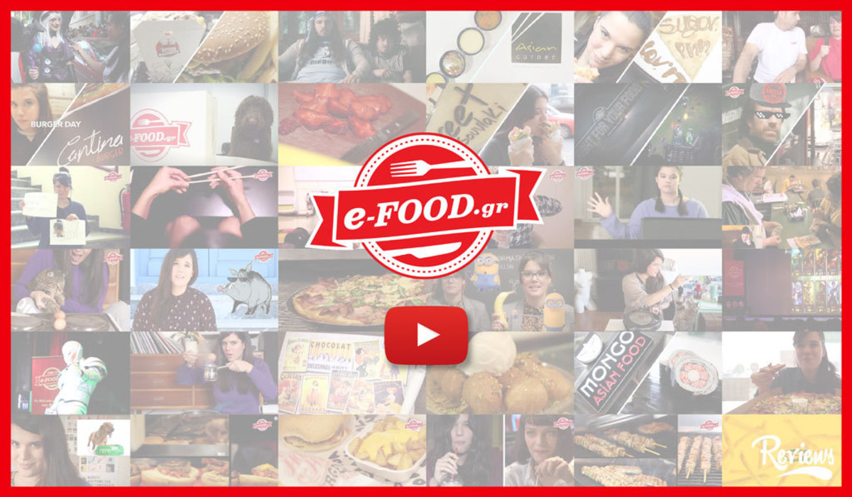 Το e-FOOD σου σερβίρει τα καλύτερα video για φαγητό!