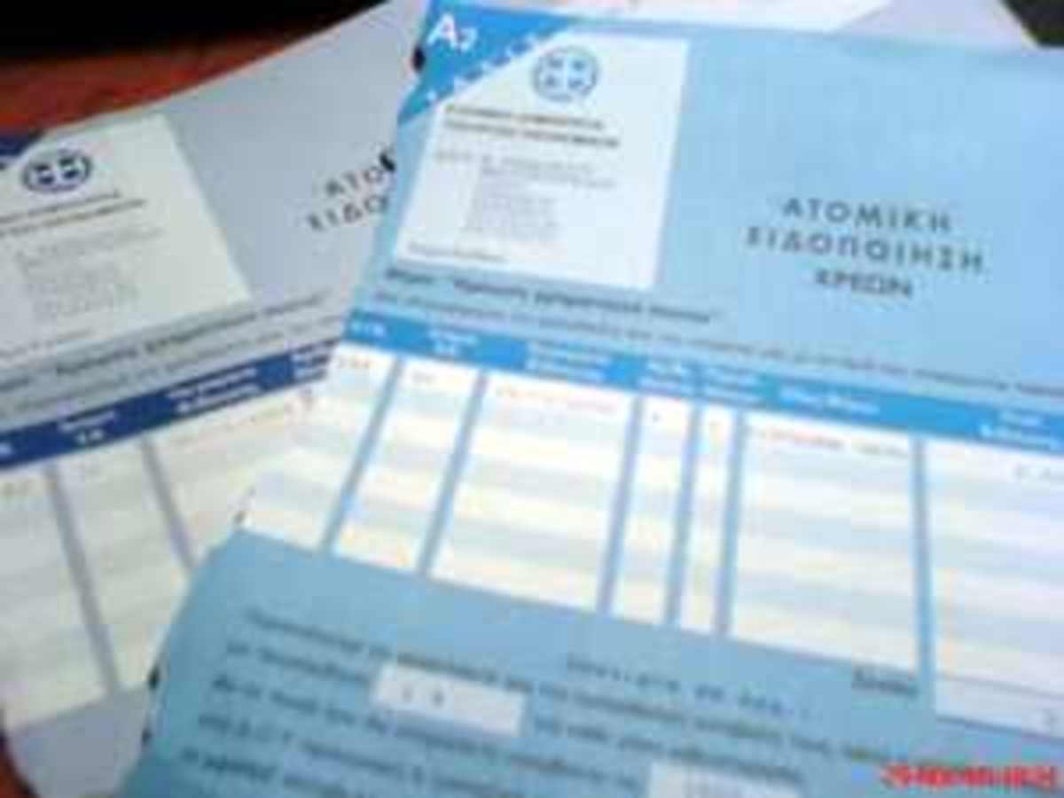 Οχι από την Αρχή Προστασίας στην δημοσιοποίηση των ονομάτων όλων των φορολογουμένων