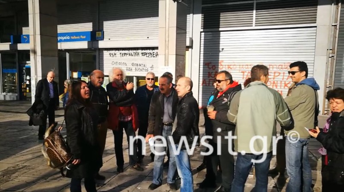 Διαμαρτυρία εφοριακών