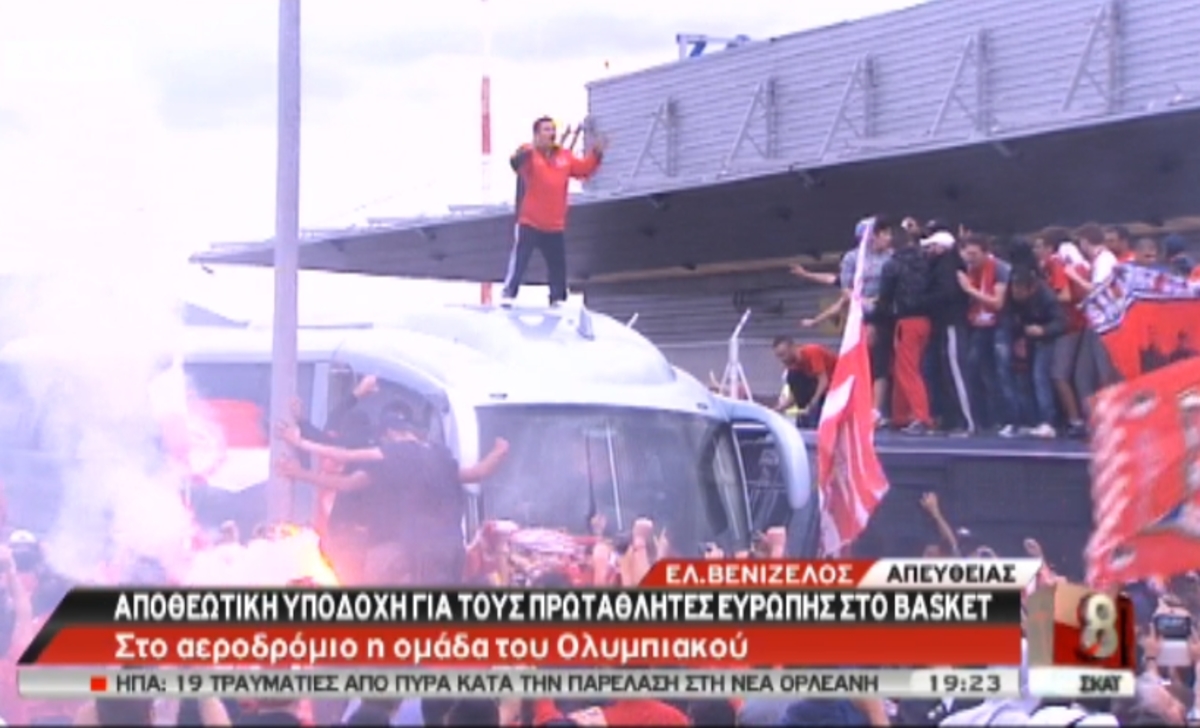 Έφτασαν οι Πρωταθλητές!