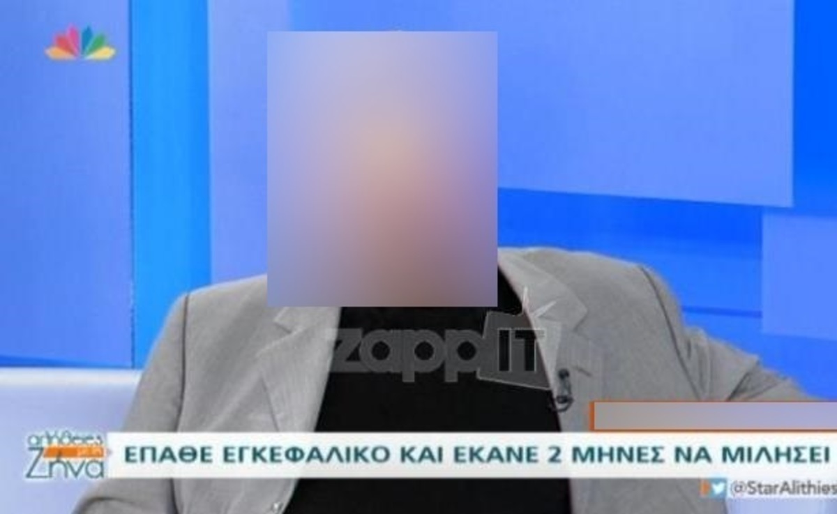 Συγκλόνισε πασίγνωστος ηθοποιός στη Ζήνα Κουτσελίνη: «Είδα στον καθρέφτη ότι το στόμα μου είχε φτάσει…»