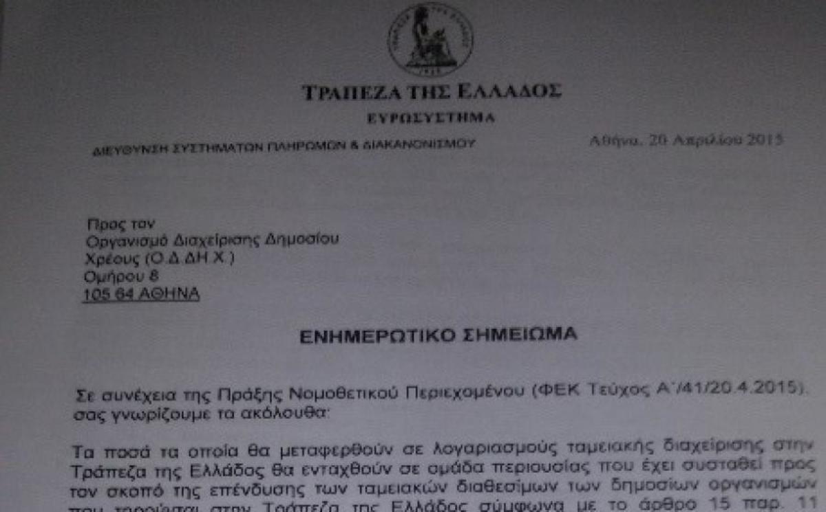 Πηγή φωτογραφιας Ημερησία