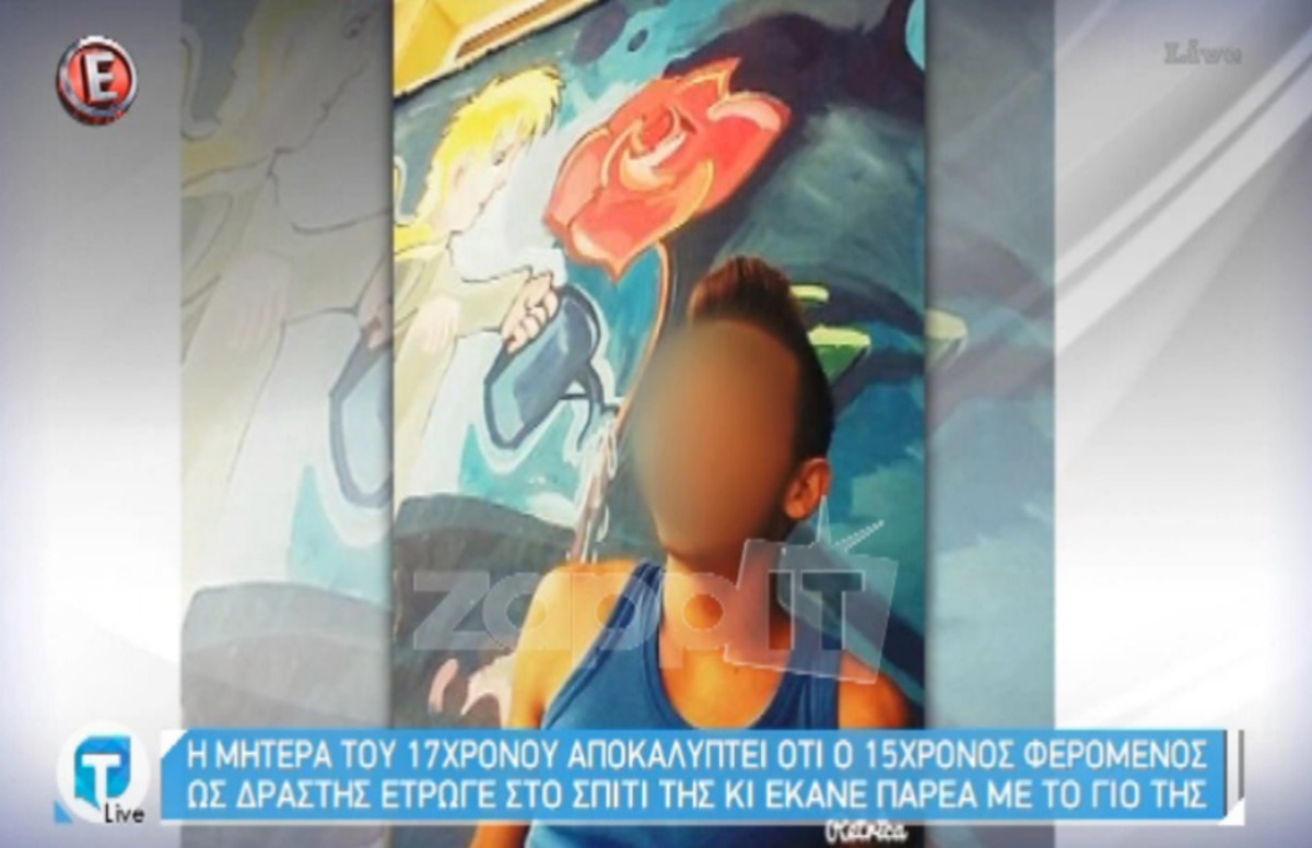 Η μητέρα του δολοφονημένου 17χρονου αποκαλύπτει: ««Ερχόντουσαν σπίτι μου, τρώγανε και…»