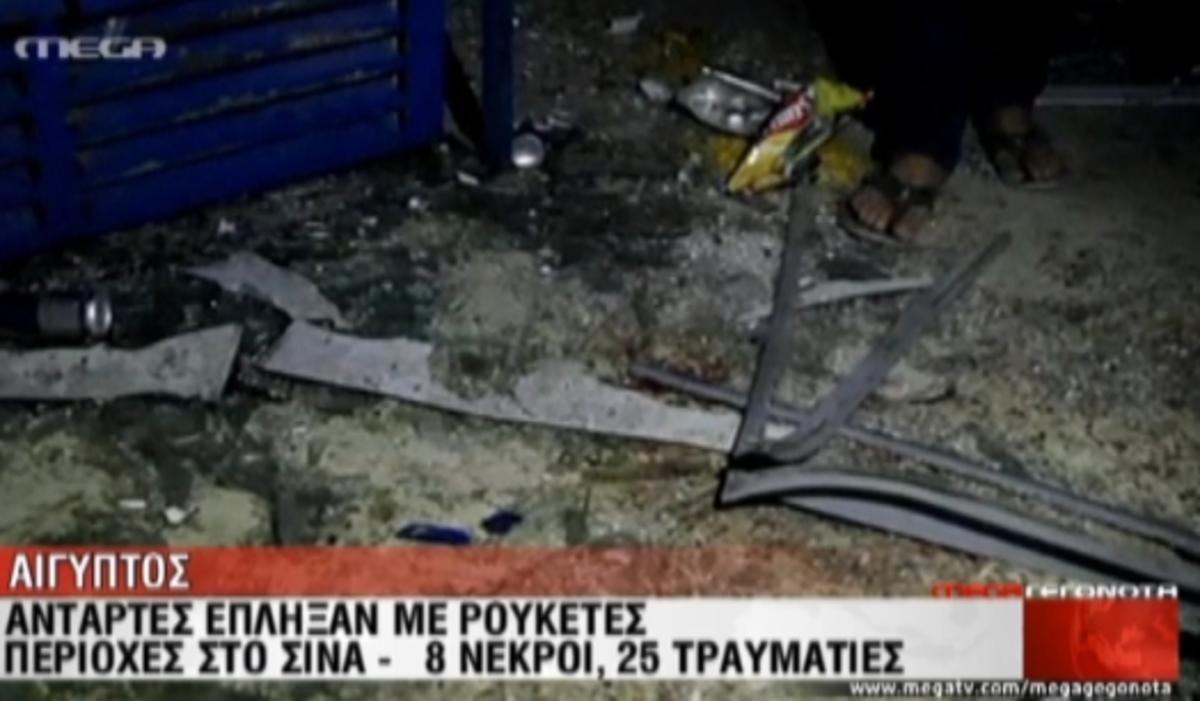 Λουτρό αίματος στην Αίγυπτο