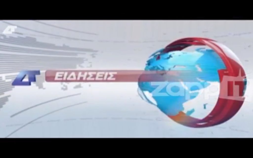 Πόσοι τηλεθεατές είδαν το πρώτο δελτίο ειδήσεων της Δημόσιας Τηλεόρασης