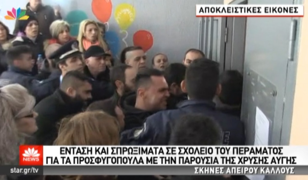 Τα επεισόδια στο Πέραμα