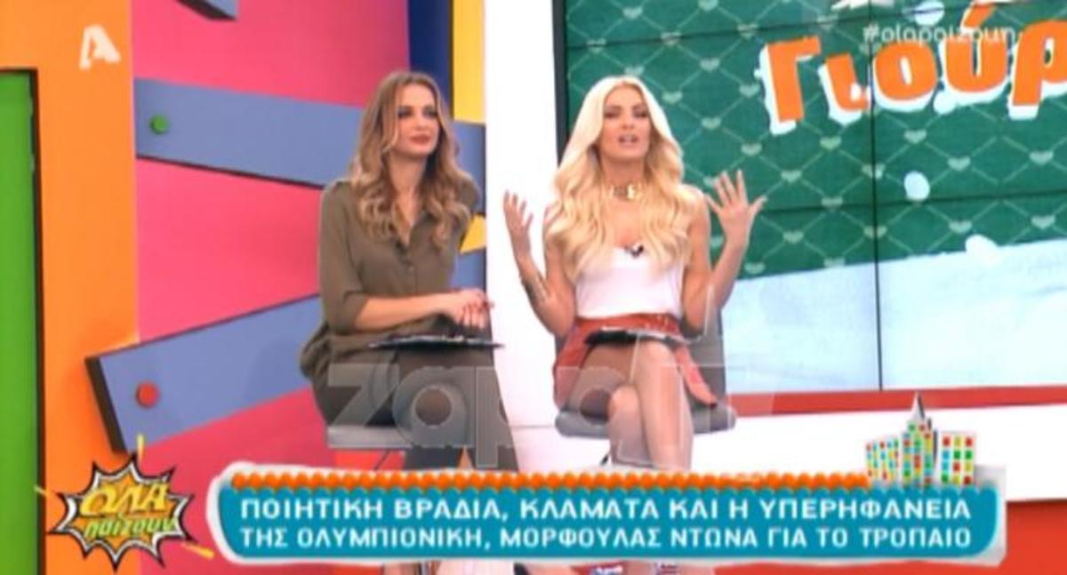Απίστευτα σχόλια για τα «ψεύτικα» δάκρυα της Δούκισσας Νομικού!