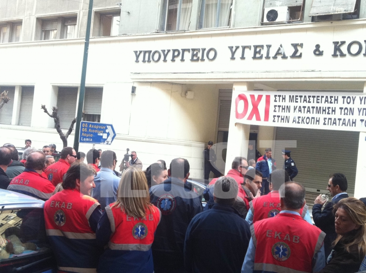 ΩΡΑ 10.50 ΕΞΩ ΑΠΟ ΤΟ ΥΠ. ΥΓΕΙΑΣ