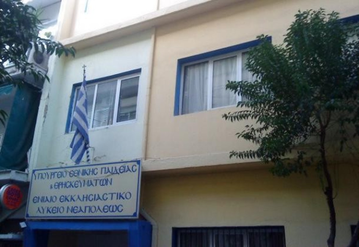 Αυτές είναι οι αλλαγές που προτείνονται για την εκκλησιαστική εκπαίδευση