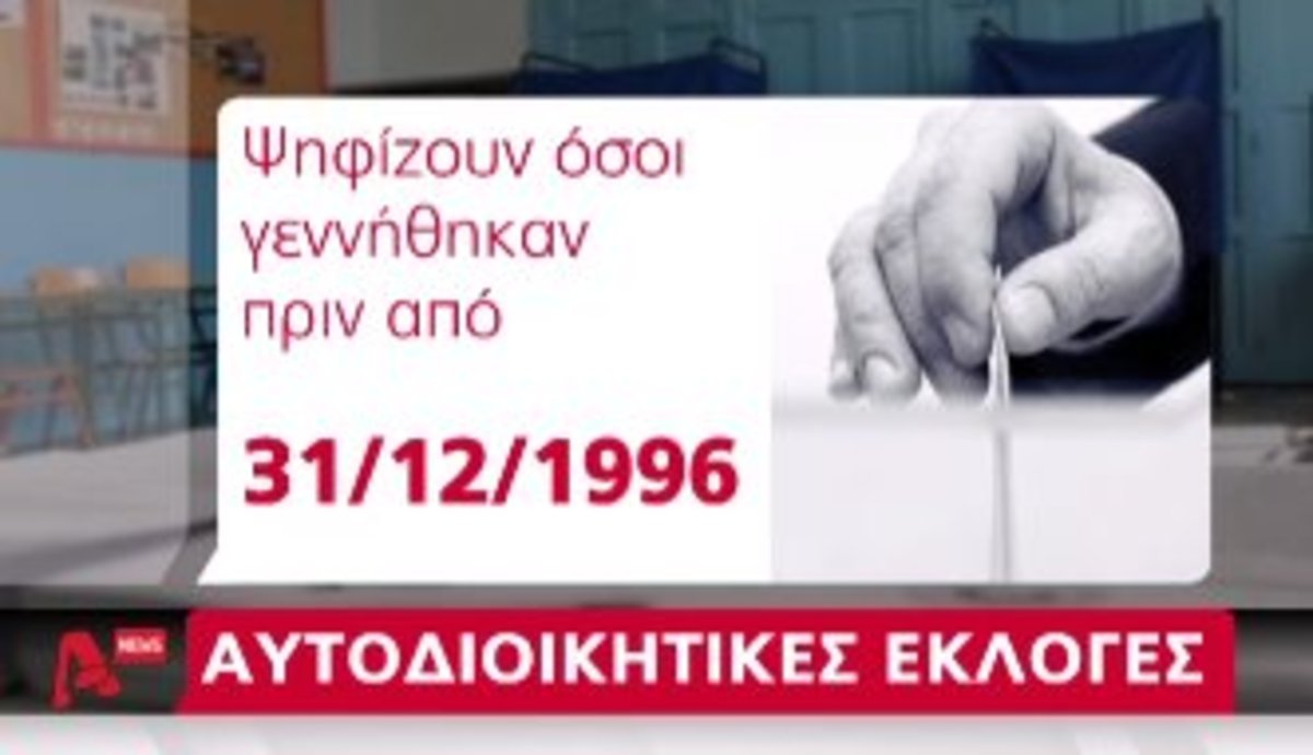 Τα καλύτερα των δελτίων