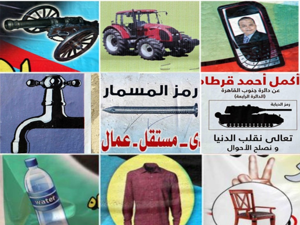 Εκλογές στην Αίγυπτο – Ψηφοδέλτια και για αναλφάβητους!