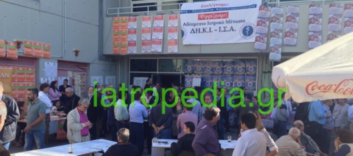Πανικός και εντάσεις με χρυσαυγίτες στις εκλογές του Ιατρικού Συλλόγου Αθηνών