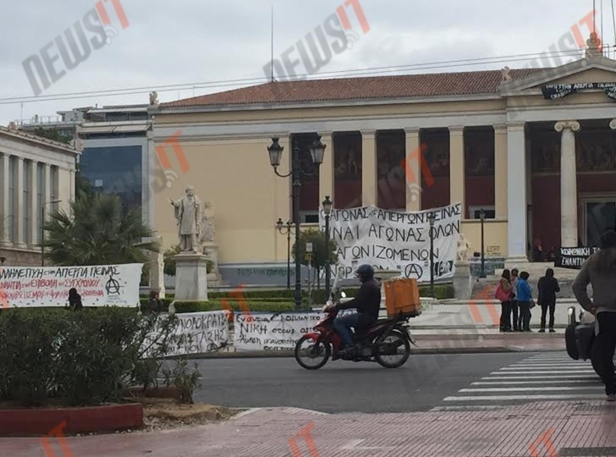 Κατάληψη στην πρυτανεία ΕΚΠΑ