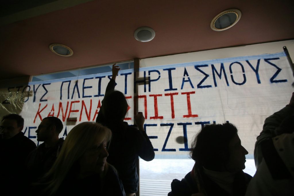 Μέτρα για την προστασία των δανειοληπτών σε ελβετικό φράγκο, ζητά η ΕΚΠΟΙΖΩ