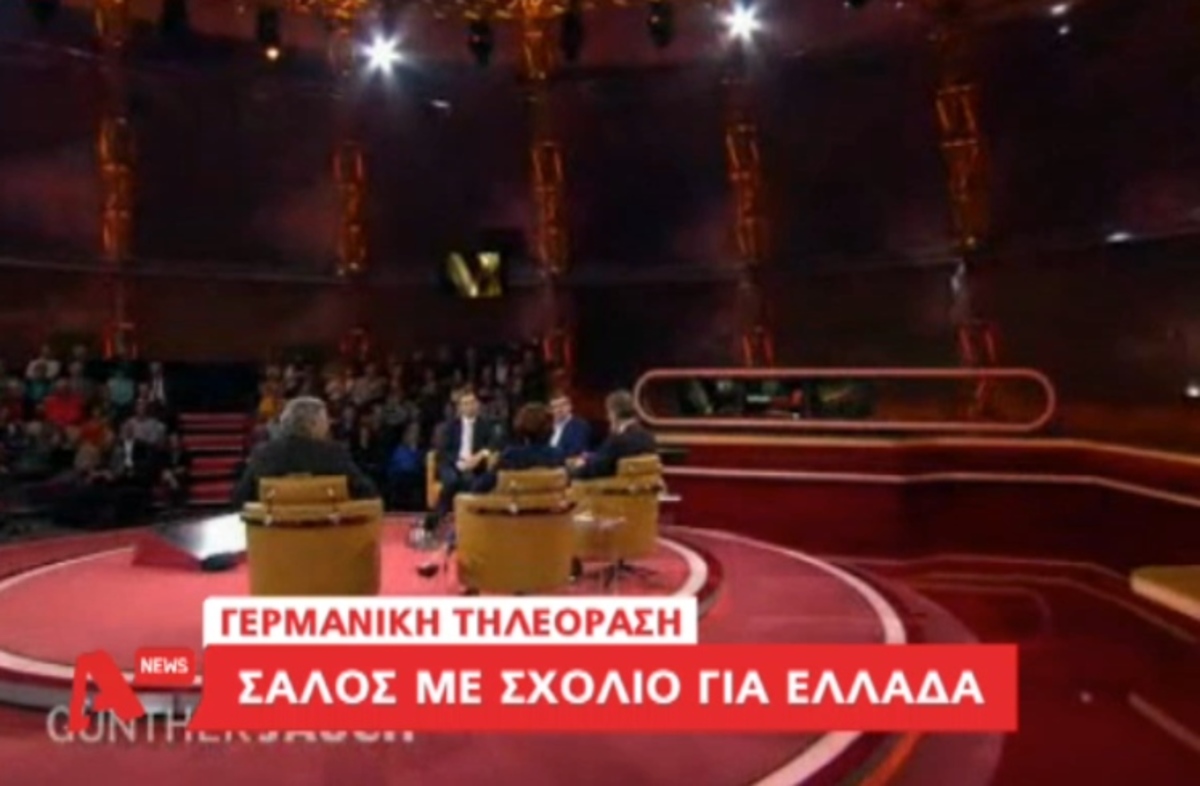 Σχόλιο παρουσιαστή για Ελλάδα