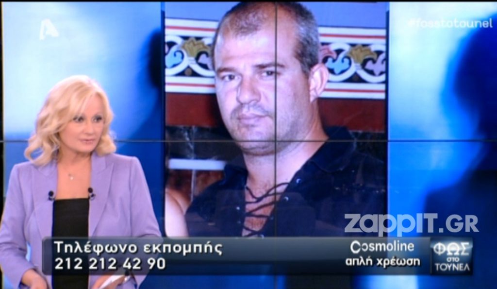 Φως στο Τούνελ: Ανατροπή στην υπόθεση εξαφάνισης του 36χρονου στο Κορωπί