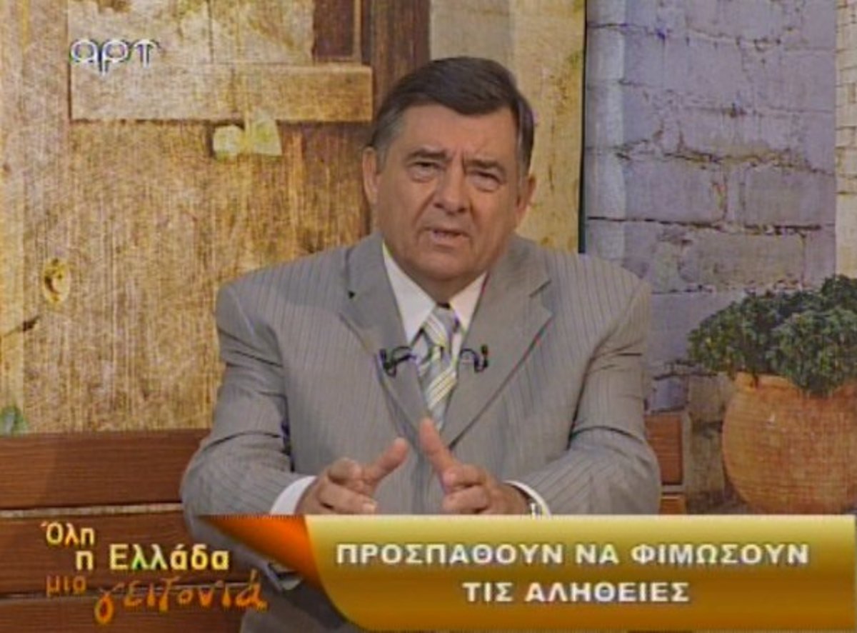 Εκπομπή για σύλληψη Καρατζαφέρη