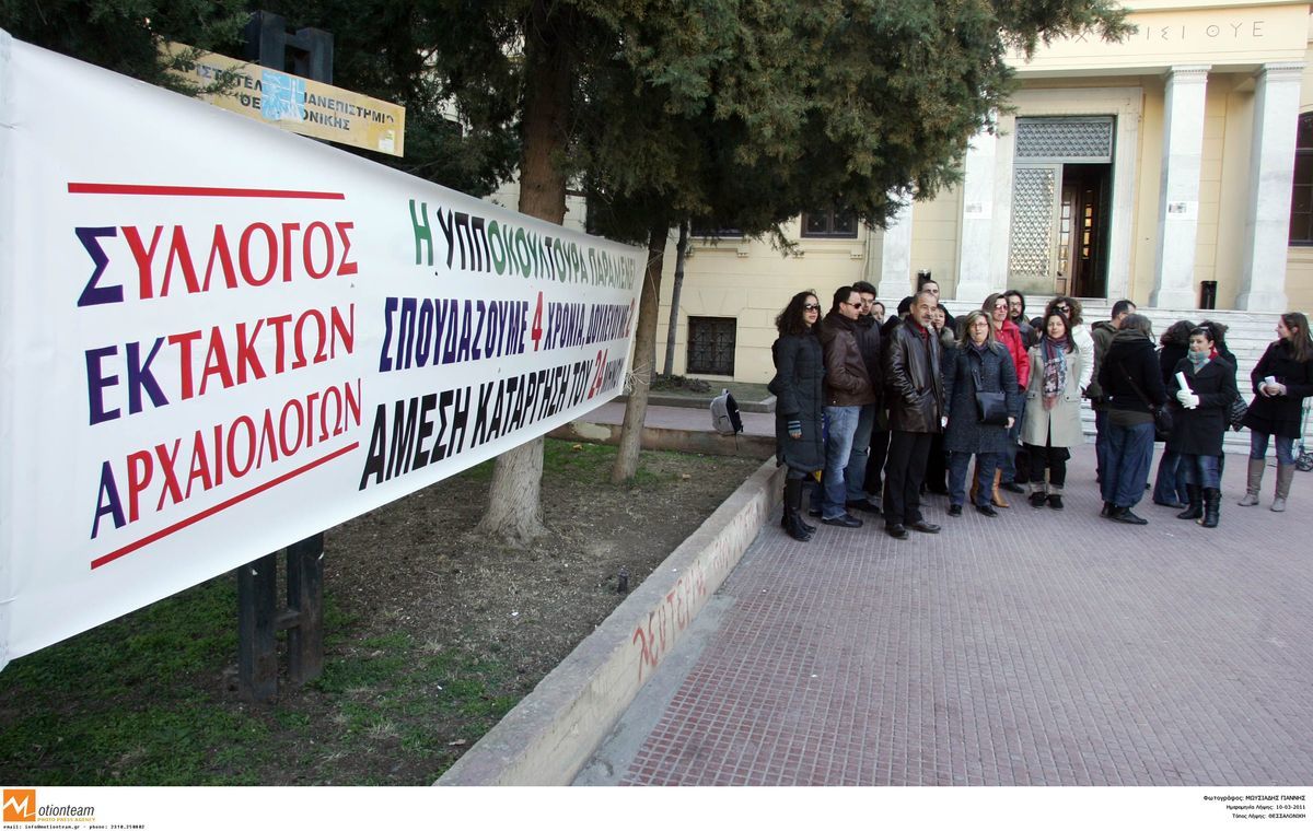 ΦΩΤΟ ΑΡΧΕΙΟΥ EUROKINISSI