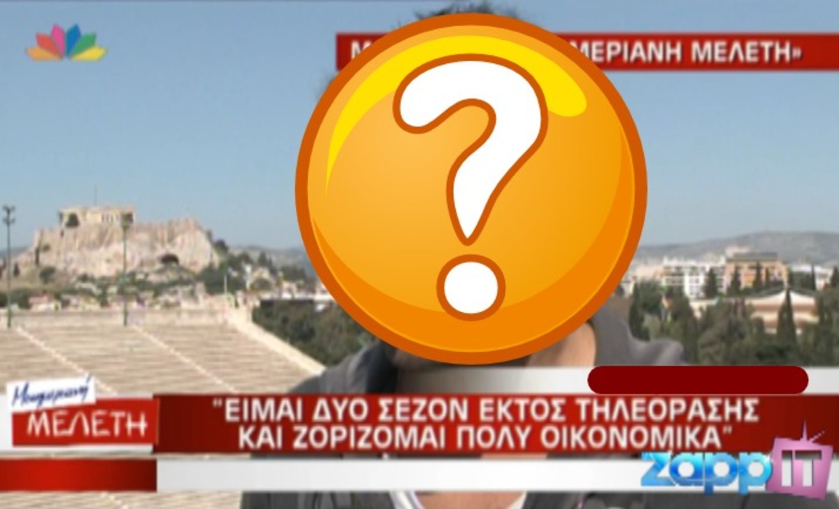 Παρουσιαστής αποκαλύπτει: “Έχω ζοριστεί πολύ οικονομικά τα δύο χρόνια που είμαι εκτός τηλεόρασης”