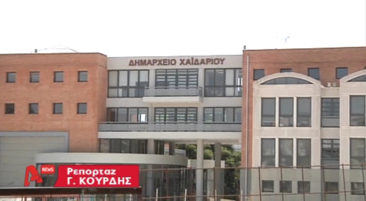 Συνελήφθη αντιδήμαρχος για εκβιασμό