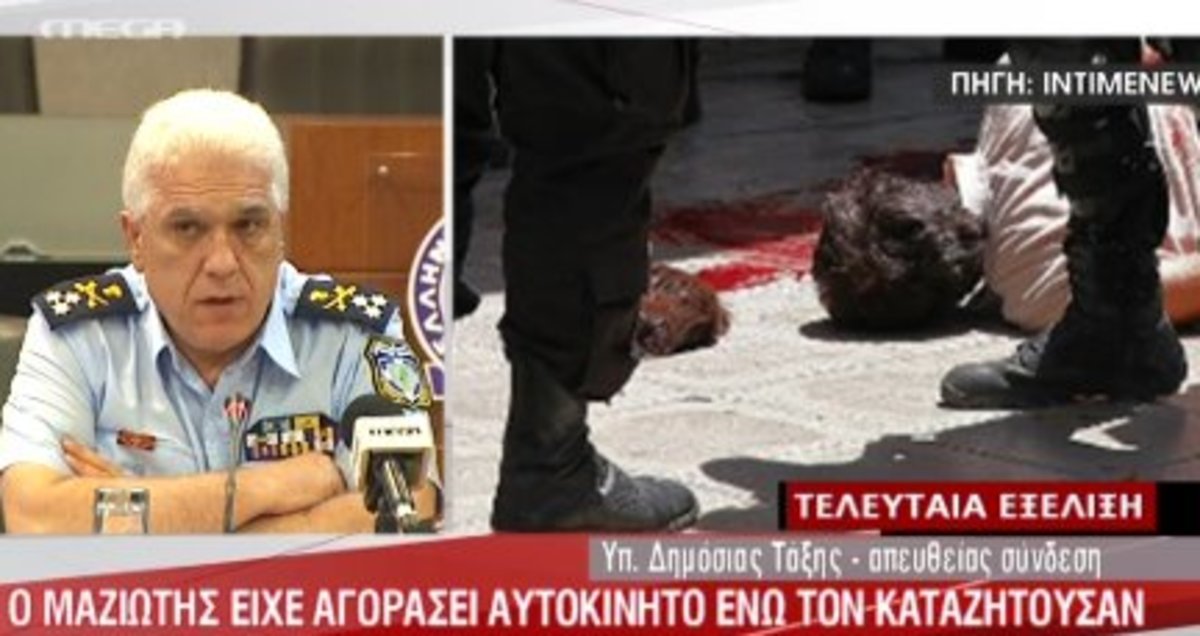 Αρχηγός ΕΛΑΣ για Ν.Μαζιώτη