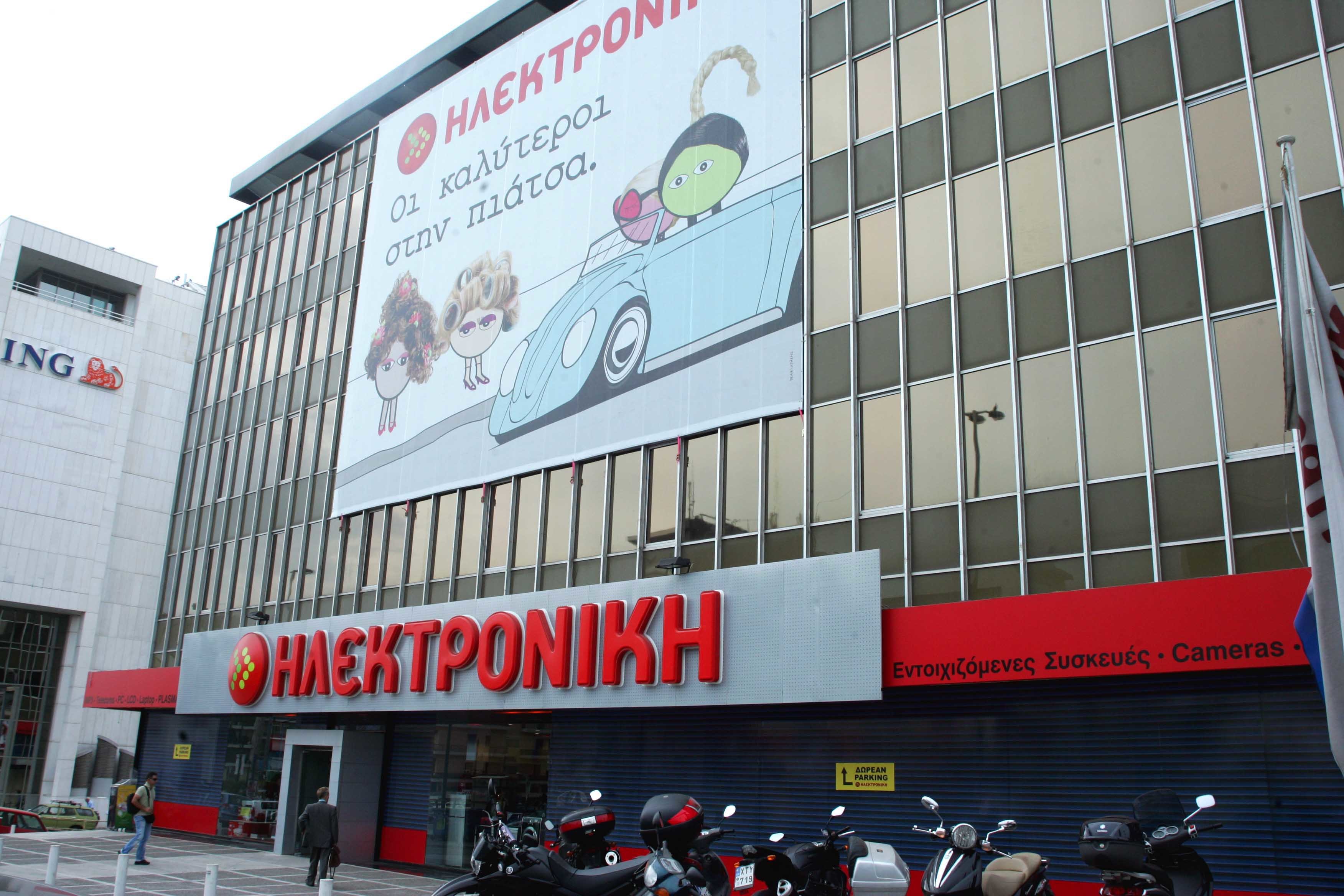 Η Ηλεκτρονική ζητά ένα μισθό από τους εργαζομένους για να σωθεί οικονομικά