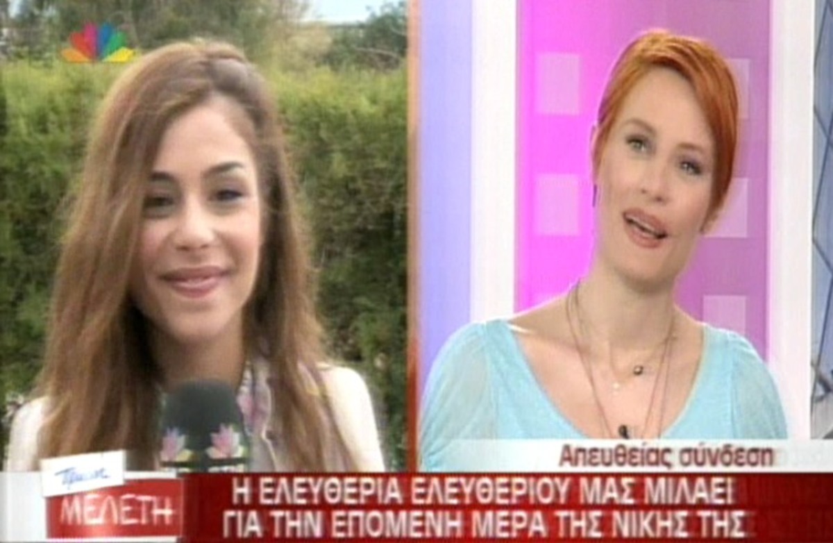 Ελευθερία Ελευθερίου: “Τώρα αρχίζουν τα δύσκολα”!