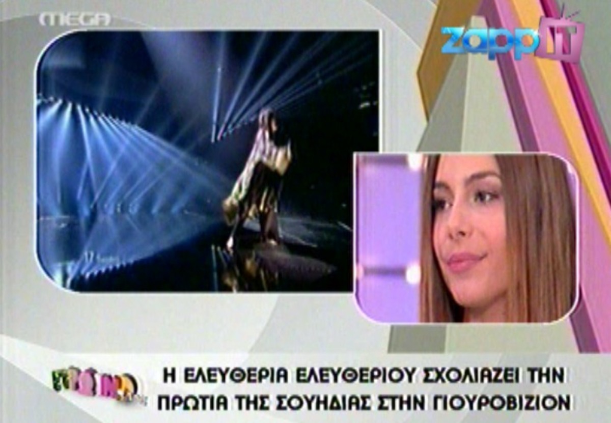 Ελευθερία Ελευθερίου: Φοβόμουν από την αρχή για τη θέση μας