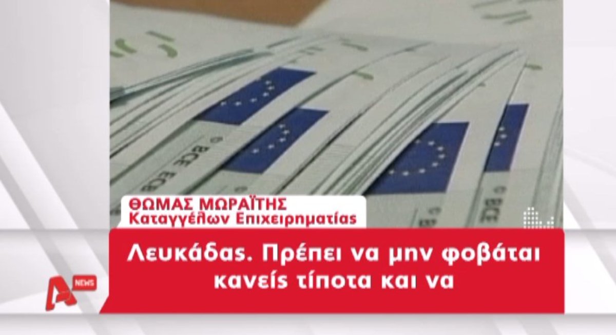Χειροπέδες σε 3 του ΣΔΟΕ