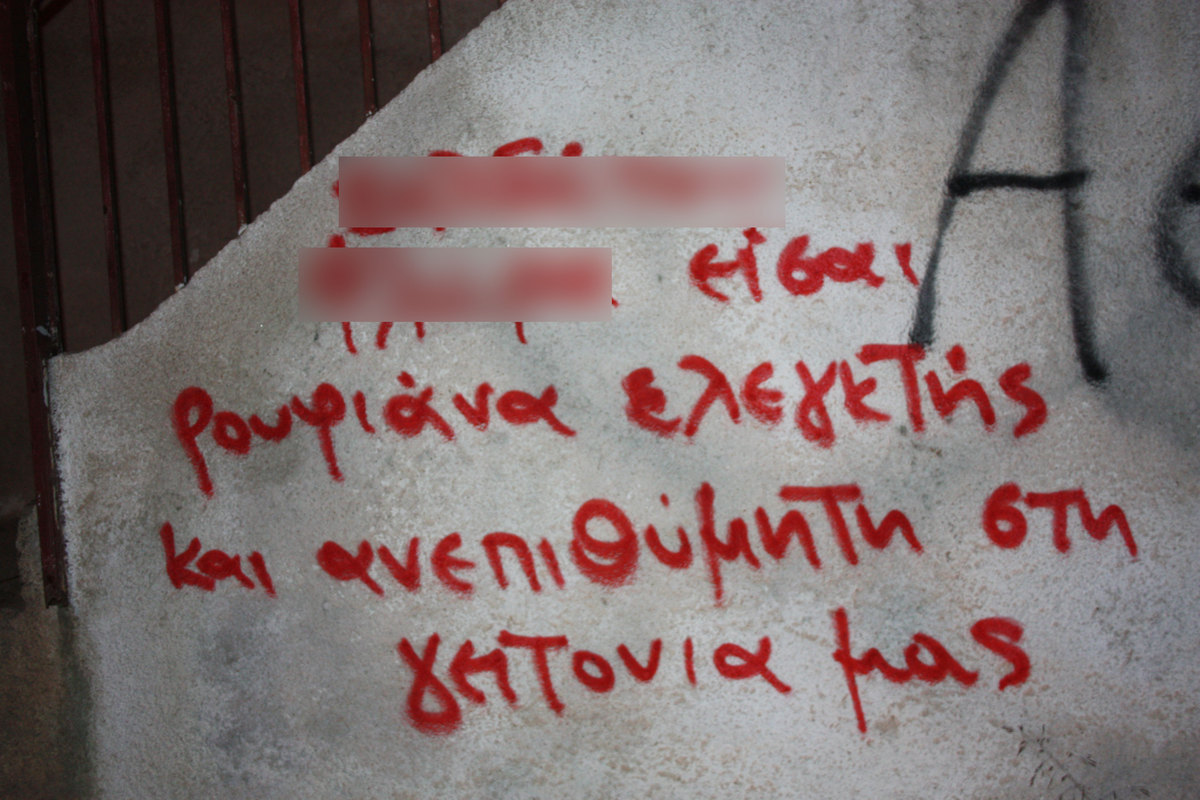 Οι καταδότες ελεγκτών με κουκούλες φωτογραφίζουν τα “έργα” τους!