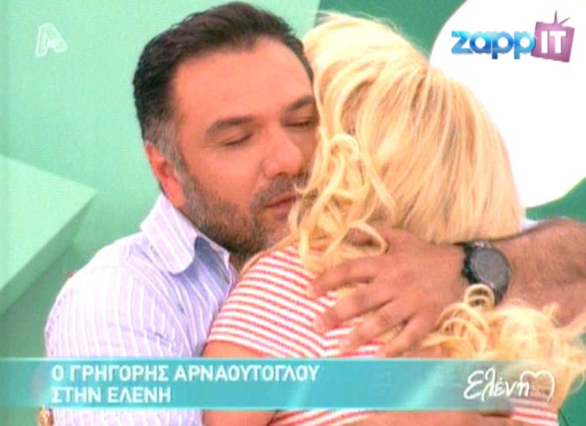 Η θερμή υποδοχή της Ελένης στον Γρηγόρη μετά από 11 χρόνια!