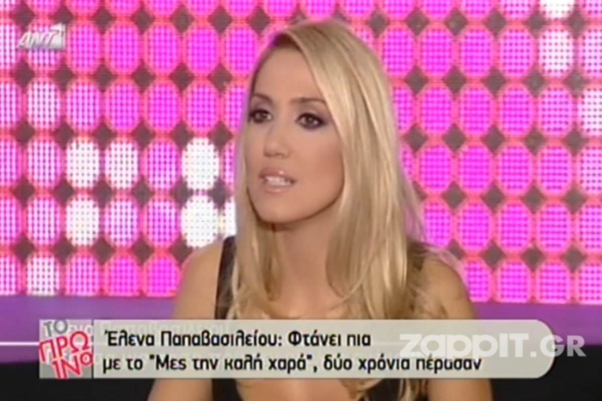 Παπαβασιλείου: «Θα το σκεφτώ αν θα πάω στην εκπομπή της Γερμανού»